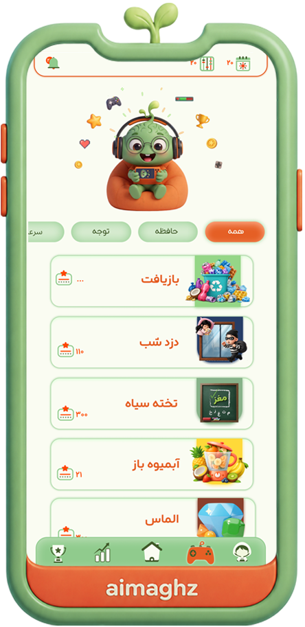 تصویر بازیهای متنوع با طراحی علمی